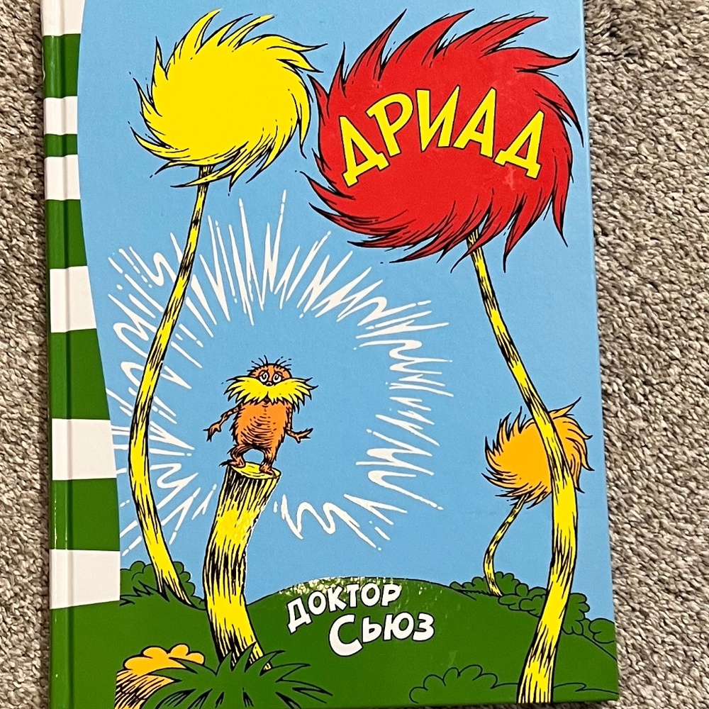 Dr. Seuss The Lorax in Russian - Hardcover Children's Book